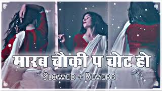 Download lagu खोल के पेटीकोट मारब चौकी प चोट हो ( #Slowed   Reverb )Bhojpuri #Lofi Song | Marab Choki Pa Chot Ho | mp3
