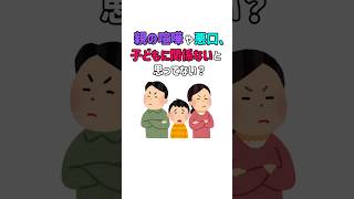 【親の喧嘩、子どもの心はこう壊れる】　#子育て#育児の悩み#親子関係#家庭環境#子どもの心#育児あるある#ママの悩み#子育てママ#子育て情報#育児ストレス#育児