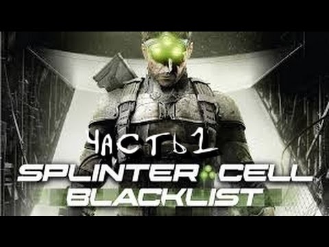 Tom Clancy's Splinter Cell Blacklist Игра для PS3