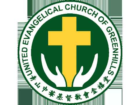 United Evangelical Church of Greenhills [UEC GH]