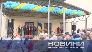 Відкрито новий терапевтичний корпус у Городку