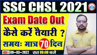 SSC CHSL Exam Date | CHSL Online Mock | CHSL Best Books | SCC CHSL Exam Strategy By Ankit Sir