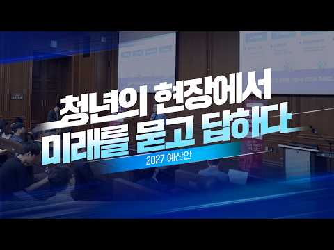 [기획예산처의 특별한 현장] 청년의 하루를 보며 미래를 그리다 대표 이미지