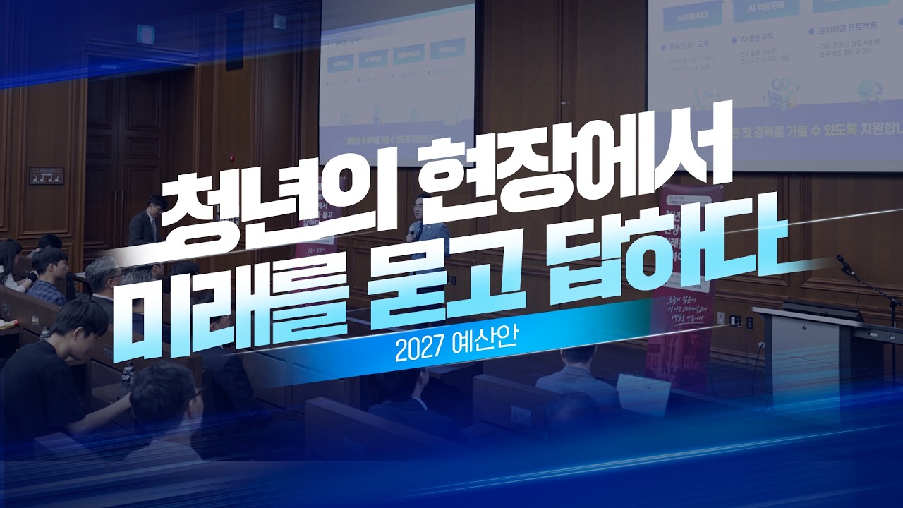 [기획예산처의 특별한 현장] 청년의 하루를 보며 미래를 그리다 대표 이미지