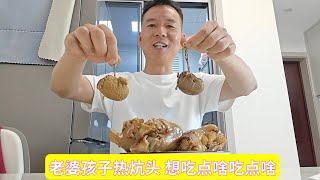 今天生意好，花50买俩卤猪蹄，老婆孩子热炕头，想吃点啥吃点啥