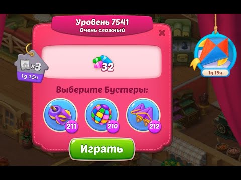 Homescapes Level 7541 (7591 - Rest of World) (No Boosters) 💪 - Super Hard