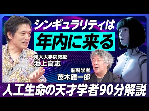 MIT教授「ほとんどの人は超人的なAIはSFだと思っている」