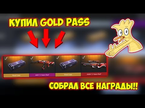КУПИЛ GOLD PASS | ОТКРЫЛ КЕЙСЫ | ВЫПАЛ НОЖ???!! | STANDOFF 2