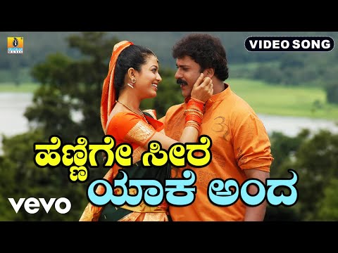 V. Ravichandran - Hennige Seere (From "Neelakanta") ft. Sridevika