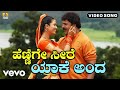 V Ravichandran Hennige Seere From Neelakanta Ft Sridevika