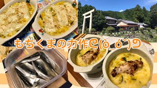 【頭之宮再び】おじいちゃんがボケないようにお願いしてきました♪もちくまが久しぶりに作ってくれた料理はこれだ！