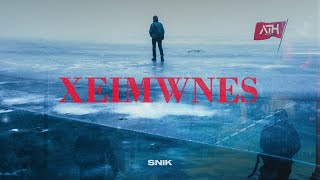 SNIK - XEIMWNES (Official Audio Release)