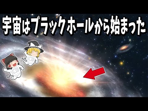 ブラックホールからのエコーは私たちの宇宙を説明すると言われています