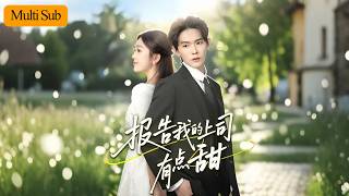 Needs Money Meets CEO 💔｜Secret Marriage Turns Real 💍｜He Spoils Her Fears Losing 🔥｜My Sweet Boss Full