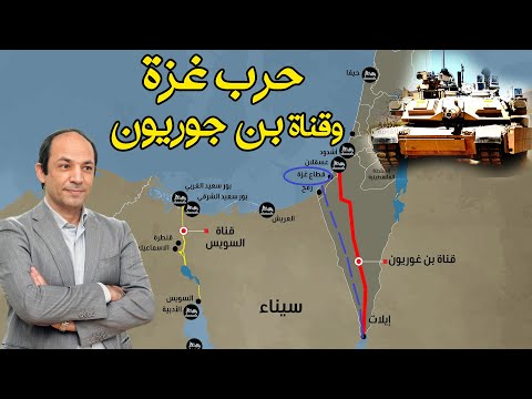 قناة بن جوريون