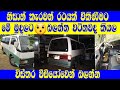 Vehicle For Sale In Srilanka Low Price Van For Sale Van For Sale Car For Sale Japan Vehicles