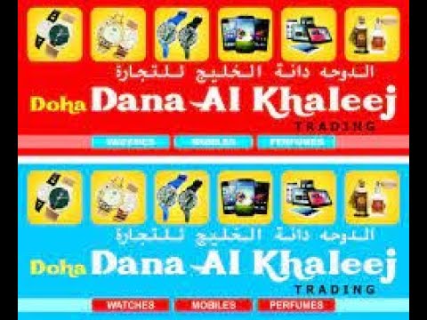 مركز دوحة دانة الخليج