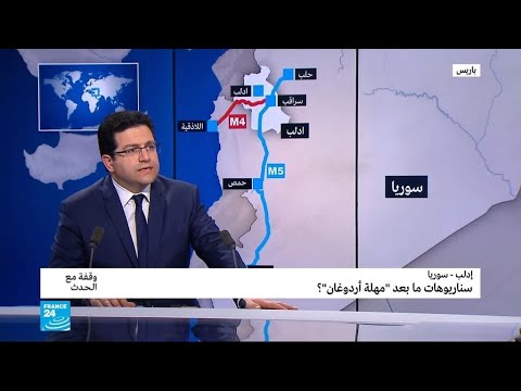 ادلب سيناريوهات ما بعد "مهلة أردوغان"؟