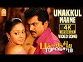 Unakkul Naane - 4K Video Song | உனக்குள் நானே |Pachaikili Muthucharam |Sarath Kumar | Harris Jay