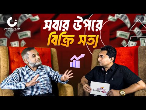 Sales profession এ দক্ষতা অর্জনে যা জানতেই হবে ‼️I Razib Ahamed | Niaz Ahmed | Corporate Ask Podcast