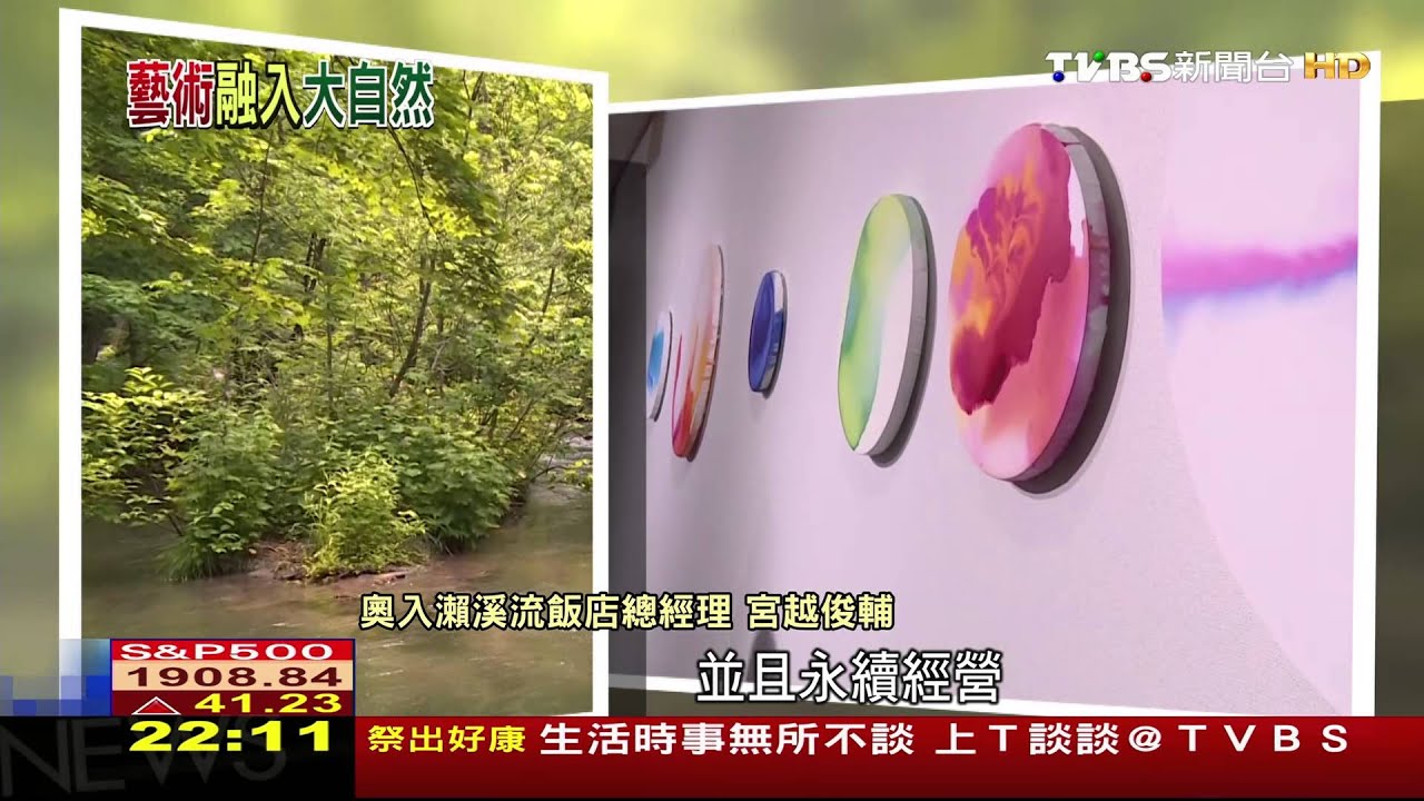 自然之美觸發靈感 青森藝術百花齊放