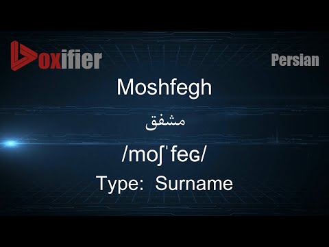 How to Pronunce Moshfegh (مشفق) in Persian (Farsi) - Voxifier.com