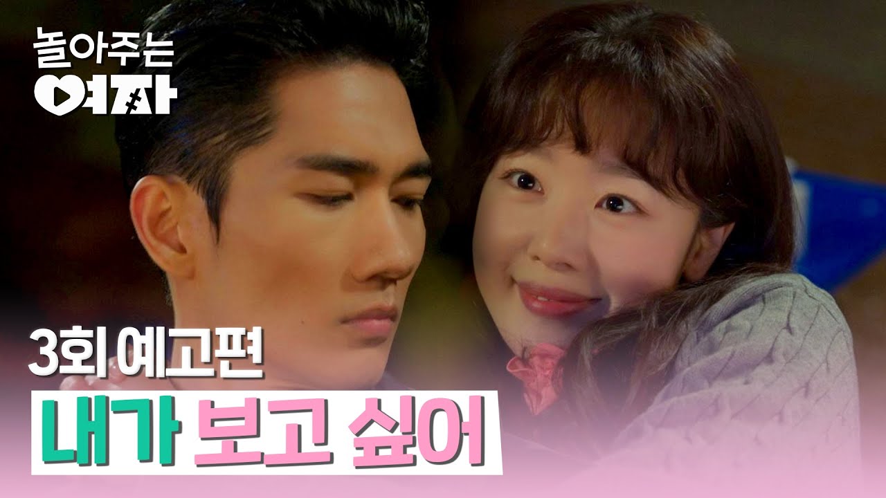 《我的黑幫男友》分集劇情-第1~16集結局，東森戲劇台-黑社會老大和兒童台姊姊充滿反轉和心動的愛情故事