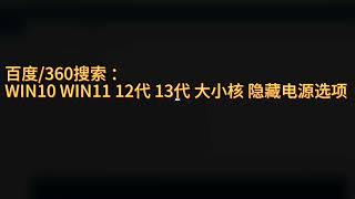 AMD的CPU摸鱼怎么办