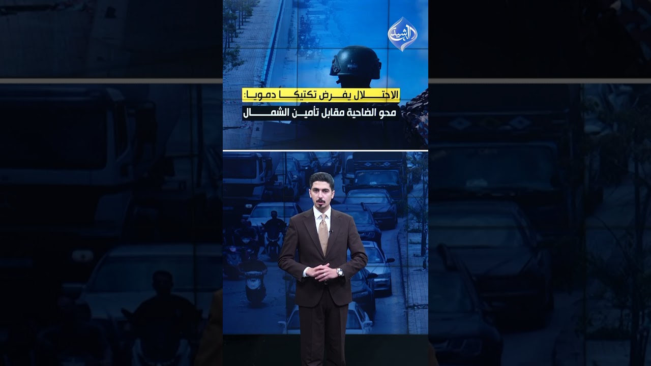 فيديو | الضاحية الجنوبية ام غزة لبنان؟