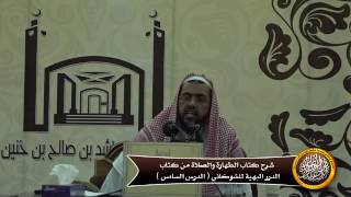 صورة حكم ترك ركناً أو واجباً في الصلاة