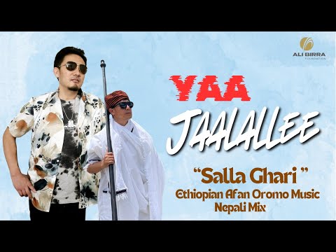 ያአ ጃአላልለ -Yaa Jaalle |New Ethiopian Afan Oromo Music | Ajit Ghising Tamang  |Shakti Pakhrin |