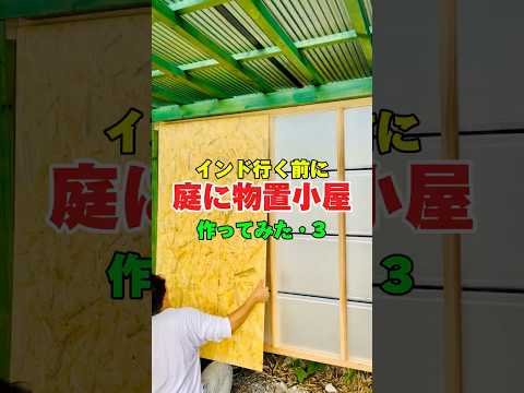 庭の小屋 - 小屋をより有効活用するための 23 のアイデア  庭園