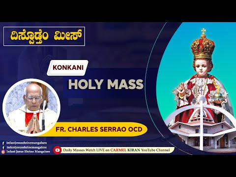 LIVE (ದಿಸ್ಪೊಡ್ತೆಂ ಮೀಸ್) | 1/12/2021 | Infant Jesus Shrine | Daily Mass | Fr. Charles Serrao OCD |