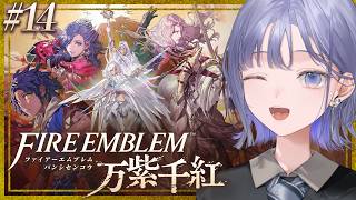 【FE 万紫千紅│14】ディートリヒ(22)「(…早く逸楽したいのだが…)」 ※ネタバレ注意【先斗寧/にじさんじ】