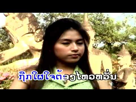 Far Lue Ja Kun - Dang Champhone [Lao Love Song]