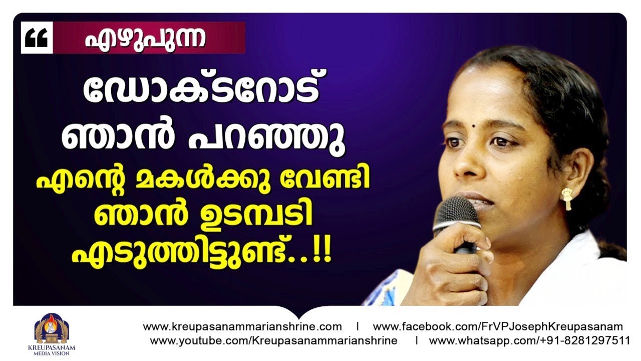 ഡോക്ടറോട് ഞാൻ പറഞ്ഞു എന്റെ