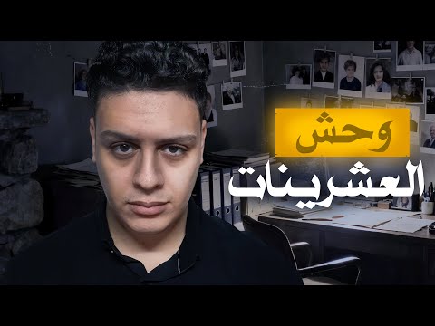 إلى كنتي فالعشرينات ، وقف… ما ديرش الغلط اللي درت