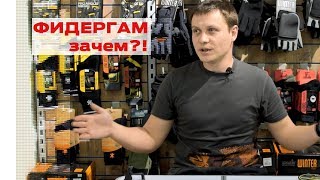 Что такое фидергам и как им пользоваться