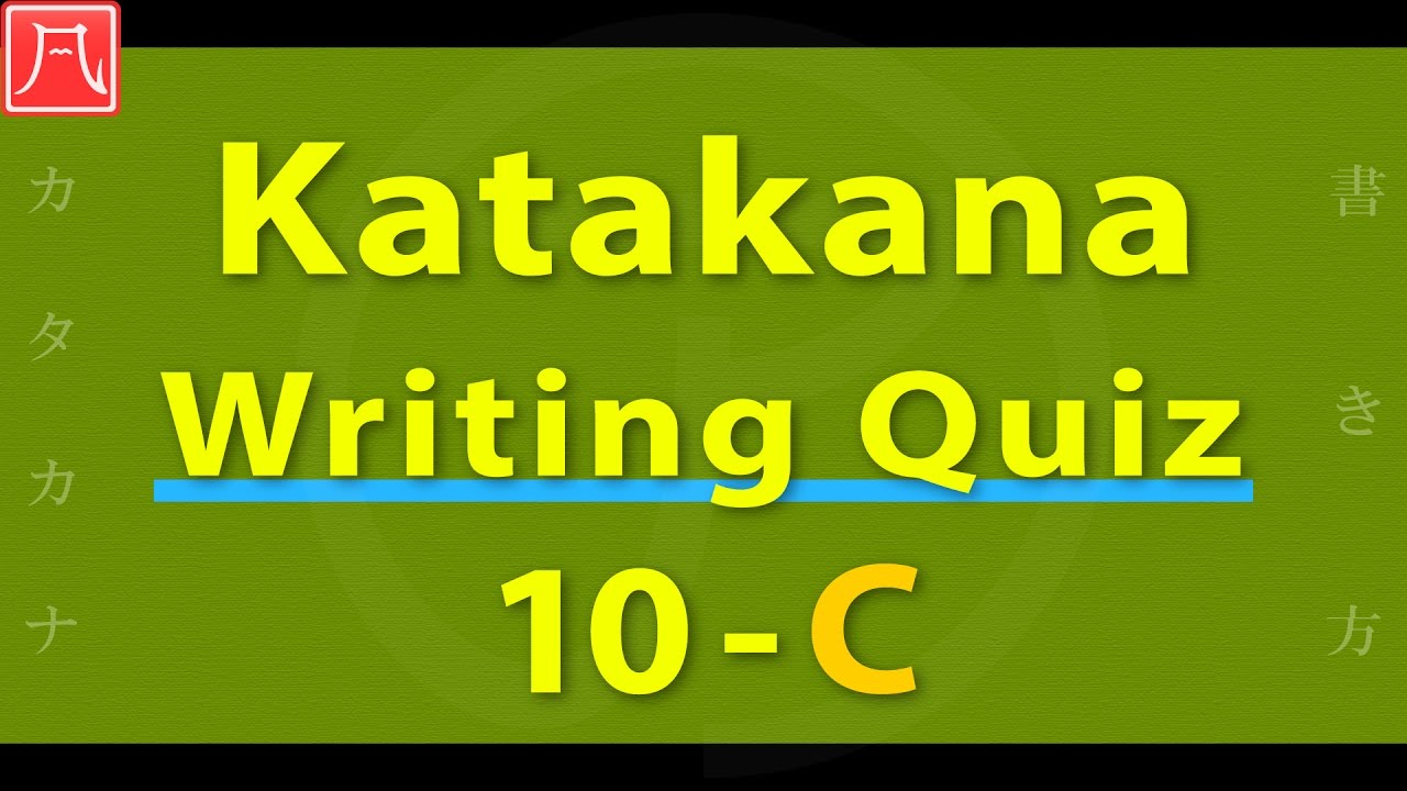 Katakana Writing Quiz 10-C (Fast)　[カタカナ書き方練習 10-C（速め）]