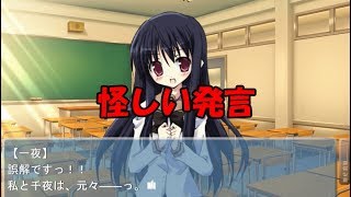 【NOeSIS】一夜先輩の怪しい発言 part43【ゲーム実況】