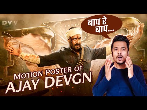 Ajay Devgn Motion Poster - RRR Movie | Reaction | NTR, Ram Charan, Alia Bhatt | SS Rajamouli