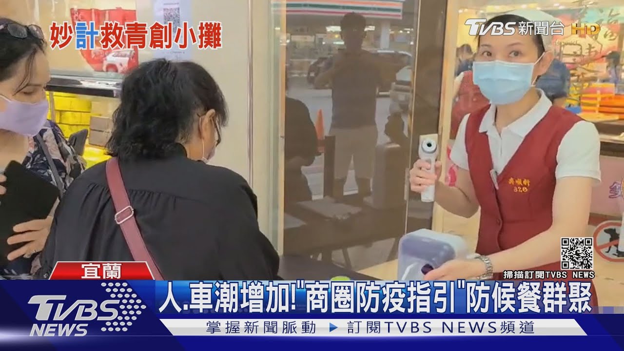 小店難生存!縣府推「資訊平台」上架資訊