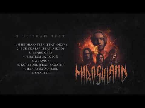 miroshland - Счастье