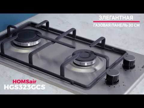 Варочная панель HOMSair HGS323GCS