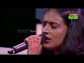 Aye Mohabbat Tere Anjaam Pe Rona Aaya Sithara Courtesy MediaOne