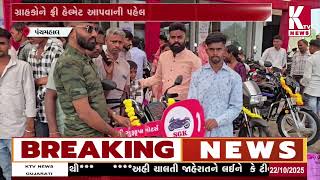 પંચમહાલમાં દિવાળી અને નવા વર્ષની ઉજવણી;@ktvnewsgujarati2804