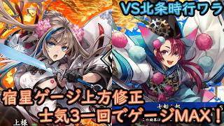 【英傑大戦】上様成長物語 #444【一丈青】