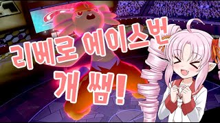 [Voiceroid실황] 츠이나쨩 포켓몬 대전 1 [포켓몬스터 소드 실드]
