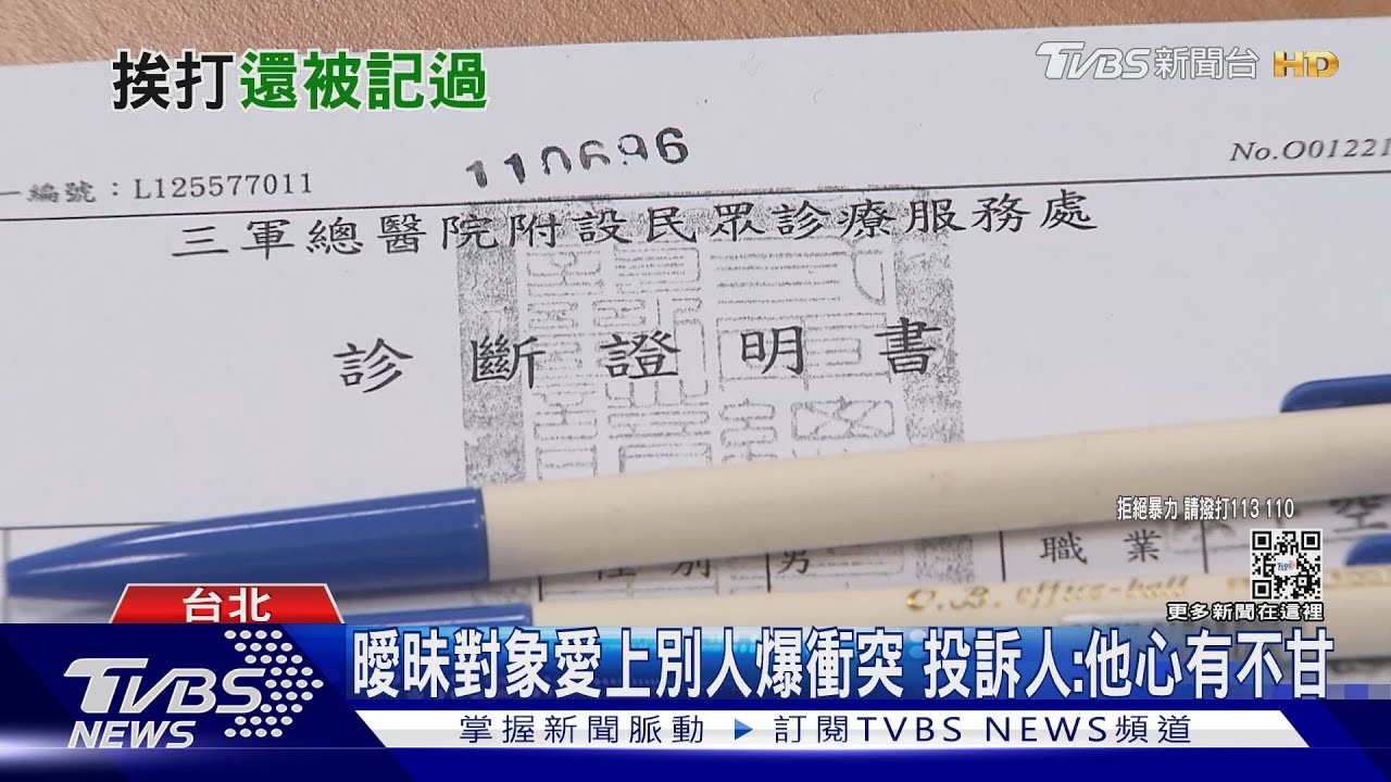 「愛不到」爆衝突!學弟亮傷勢 控遭學長打2次