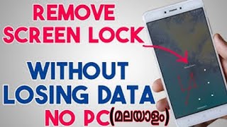 How To Unlock Android Pattern Lock Without Losing Data [malayalam]